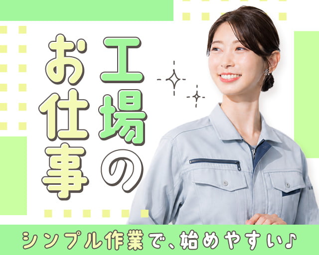 株式会社ホットスタッフ下関（美祢市）の女性バイト求人情報