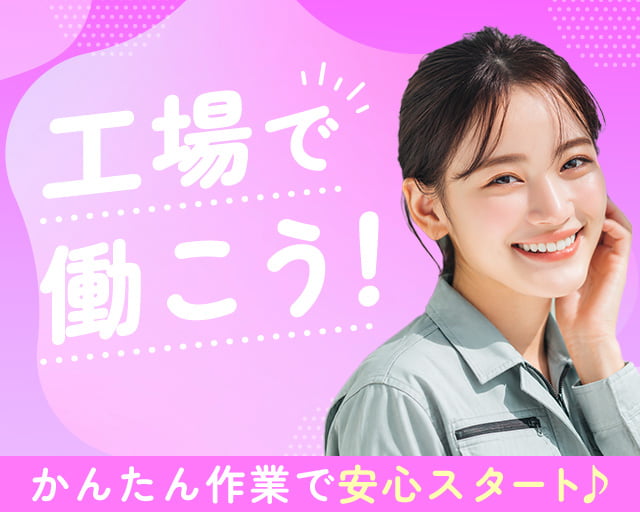 株式会社ホットスタッフ広島（広島県）の女性バイト求人情報