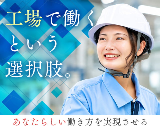 株式会社ホットスタッフ広島