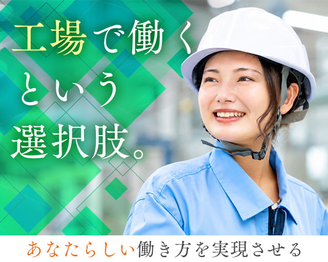 株式会社ホットスタッフ行橋（福岡県）の女性バイト求人情報