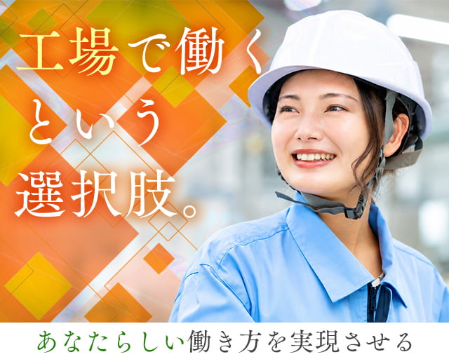 株式会社ホットスタッフ北大阪（大阪府）の女性バイト求人情報