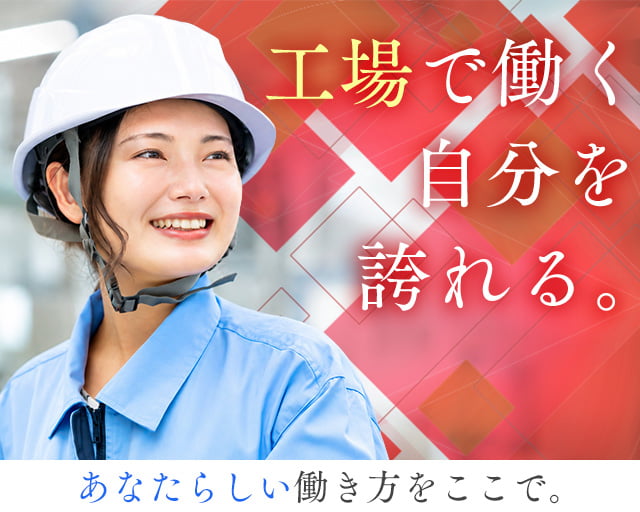 フジアルテ株式会社 静岡中東部オフィス（富士宮市）の女性バイト求人情報