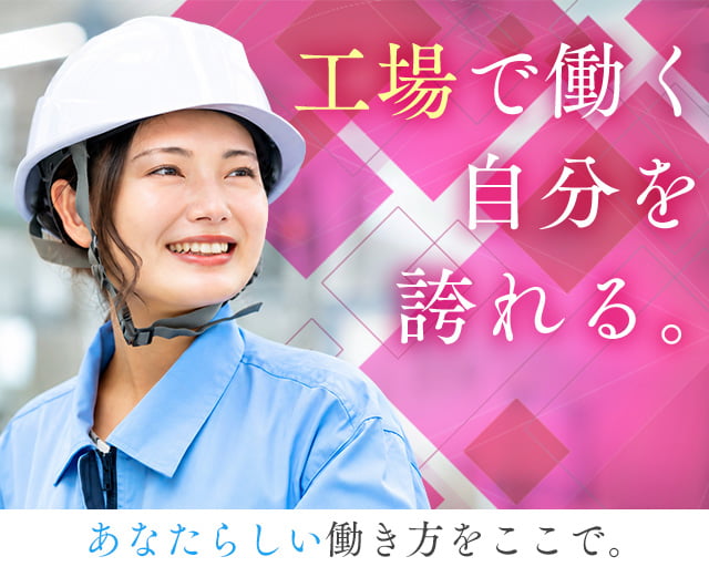 株式会社ホットスタッフ北大阪（大阪府）の女性バイト求人情報