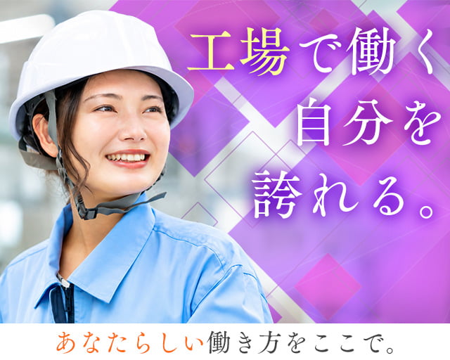 株式会社ホットスタッフ東大阪（大阪府）の女性バイト求人情報