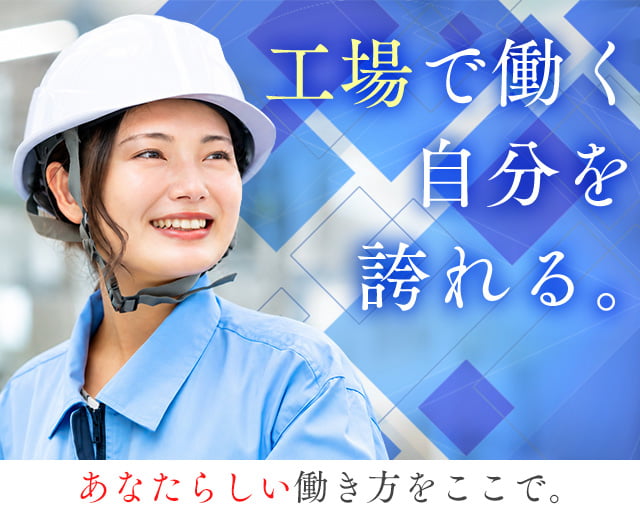 株式会社ホットスタッフ奈良（北葛城郡）の女性バイト求人情報