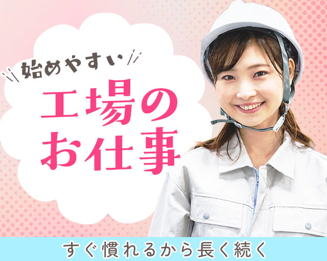 株式会社ホットスタッフ奈良南（吉野郡）の女性バイト求人情報