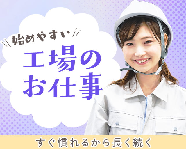 株式会社ホットスタッフ広島