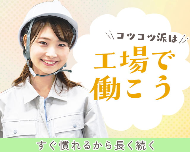 株式会社ホットスタッフ大垣（養老駅）の女性バイト求人情報