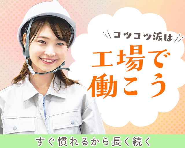 株式会社ホットスタッフ北大阪（高槻市）の女性バイト求人情報