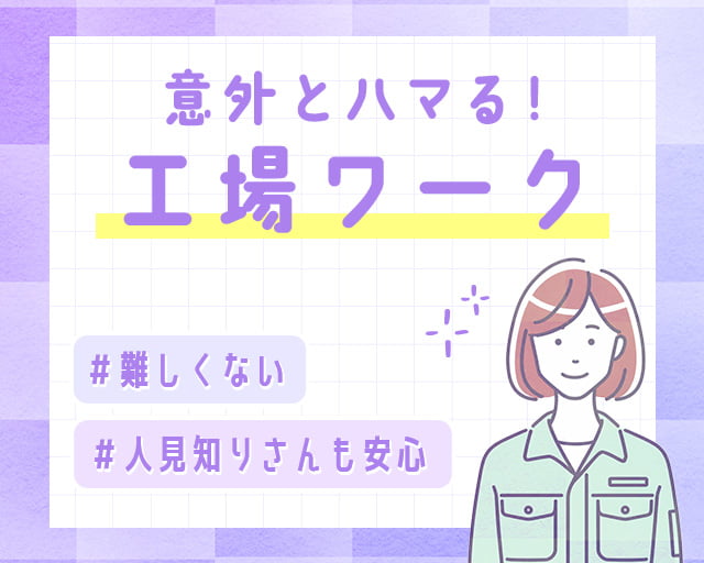 株式会社ホットスタッフ大府（大府市）の女性バイト求人情報