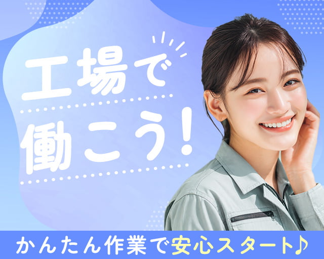 株式会社ホットスタッフ行橋（北九州市小倉北区）の女性バイト求人情報