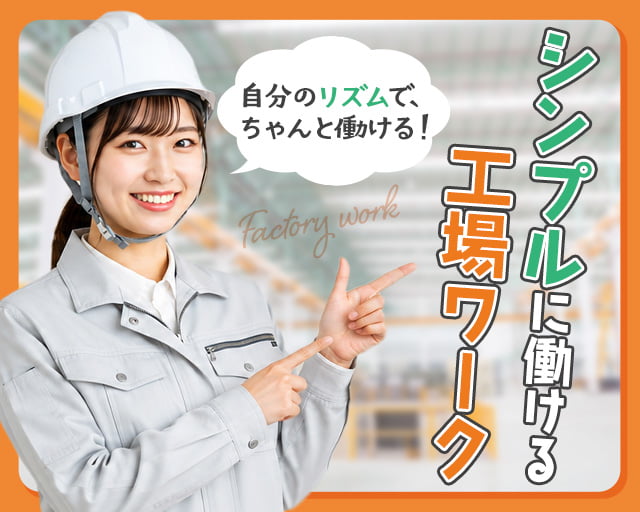 株式会社ホットスタッフ東大阪（荒本駅）の女性バイト求人情報