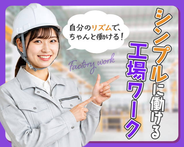 フジアルテ株式会社 千葉営業所（市川市）の女性バイト求人情報