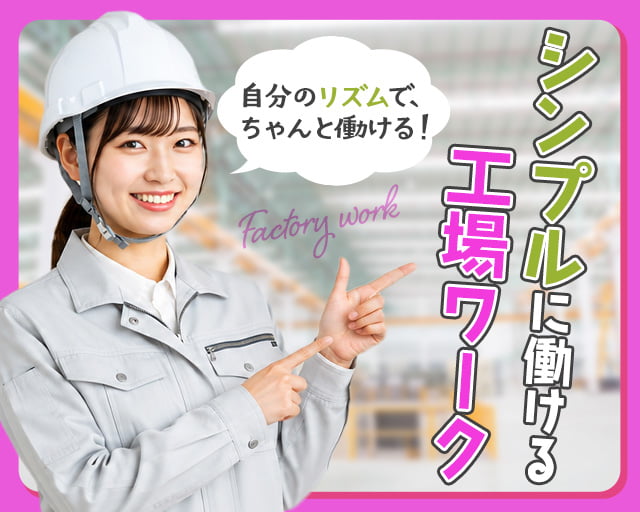 株式会社ホットスタッフ奈良（池部駅）の女性バイト求人情報