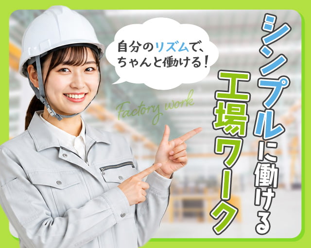 株式会社ホットスタッフ防府（防府市）の女性バイト求人情報