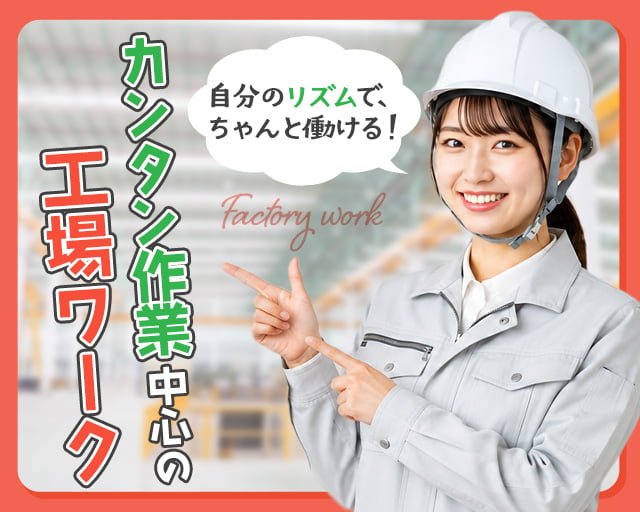 株式会社ホットスタッフ岐阜（岐阜県）の女性バイト求人情報