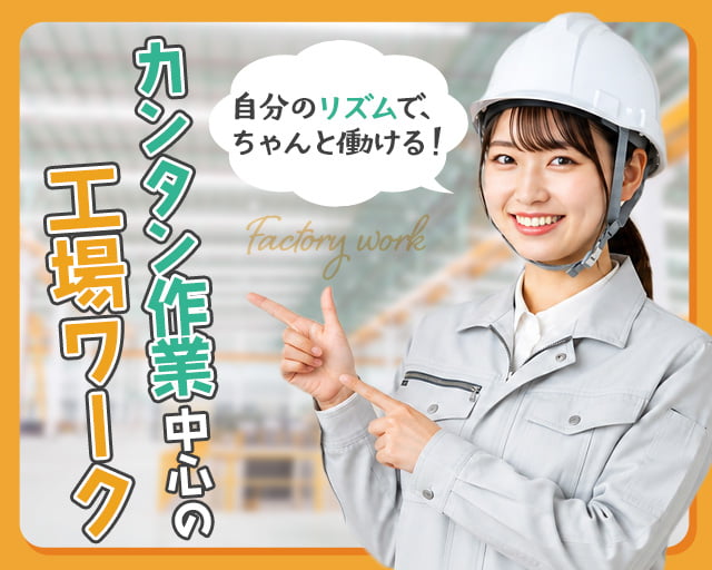 株式会社ホットスタッフ奈良（奈良県）の女性バイト求人情報