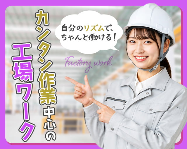 株式会社ホットスタッフ下関（山口県）の女性バイト求人情報