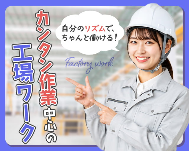 株式会社ホットスタッフ大分中央（杵築市）の女性バイト求人情報