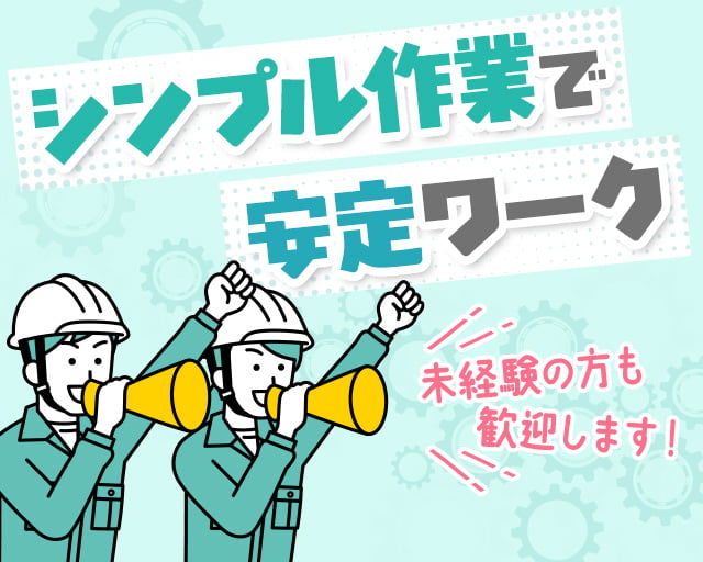 株式会社ホットスタッフ大府（大府市）の女性バイト求人情報