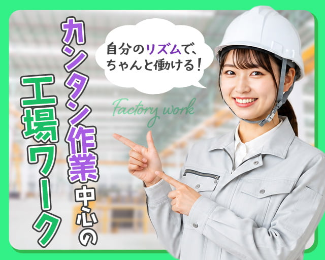 株式会社ホットスタッフ宮若（福岡県）の女性バイト求人情報