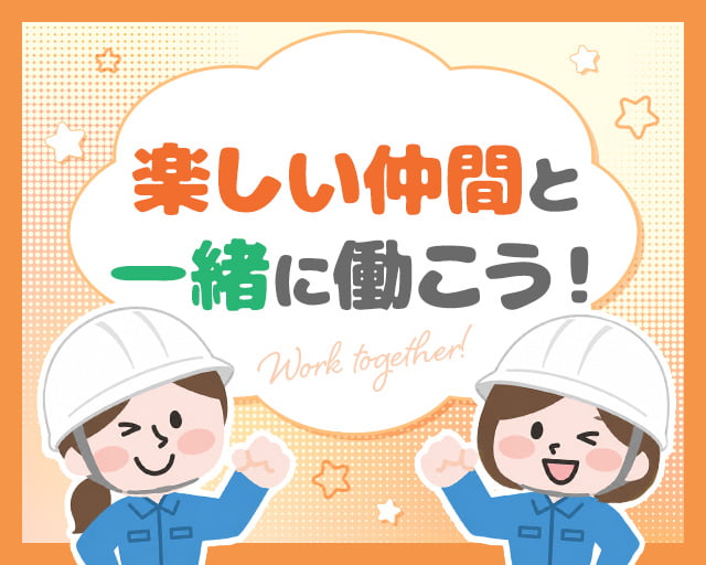株式会社ホットスタッフ山形（米沢市）の女性バイト求人情報