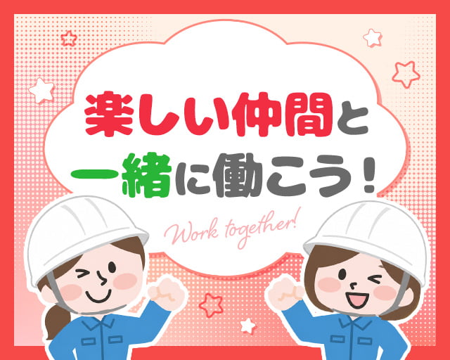 株式会社ホットスタッフ東大阪（大阪府）の女性バイト求人情報