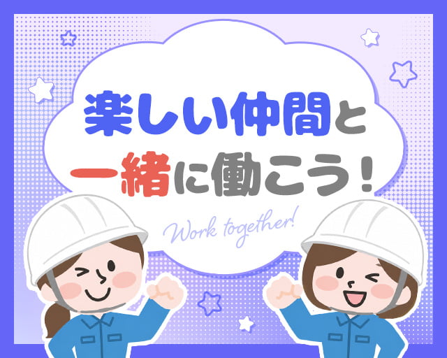 株式会社ヒューマンインデックス（上田市）の女性バイト求人情報