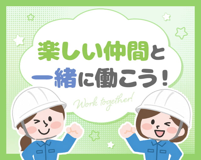 株式会社ホットスタッフ丸亀（仲多度郡）の女性バイト求人情報