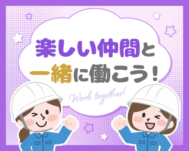 株式会社ホットスタッフ行橋（福岡県）の女性バイト求人情報