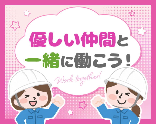 株式会社ホットスタッフ高松の女性バイト求人情報