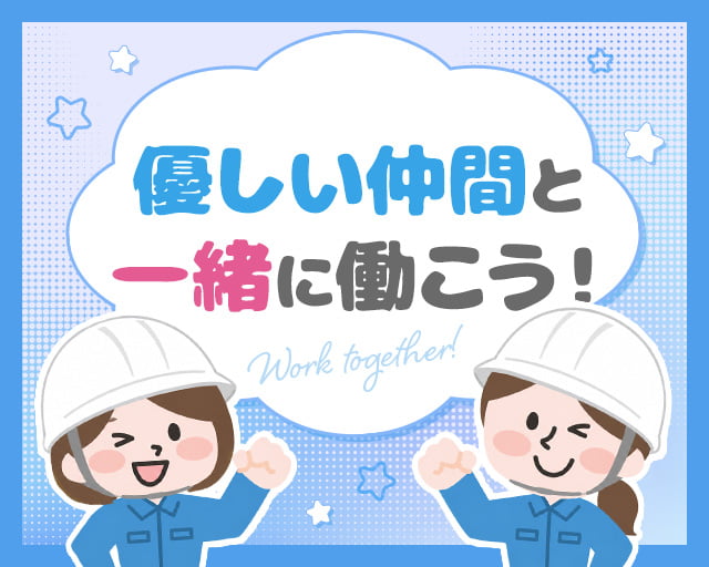 株式会社ホットスタッフ奈良南（奈良県）の女性バイト求人情報