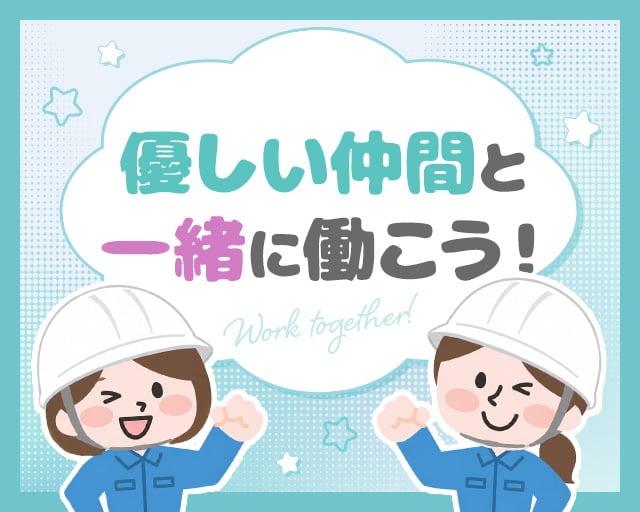 フジアルテ株式会社 阪神営業所（神戸市灘区）の女性バイト求人情報