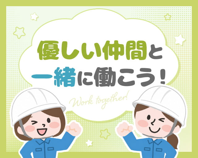株式会社ホットスタッフ宇部（山口県）の女性バイト求人情報