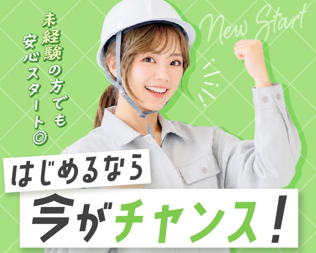 株式会社ホットスタッフ東大阪（大阪府）の女性バイト求人情報