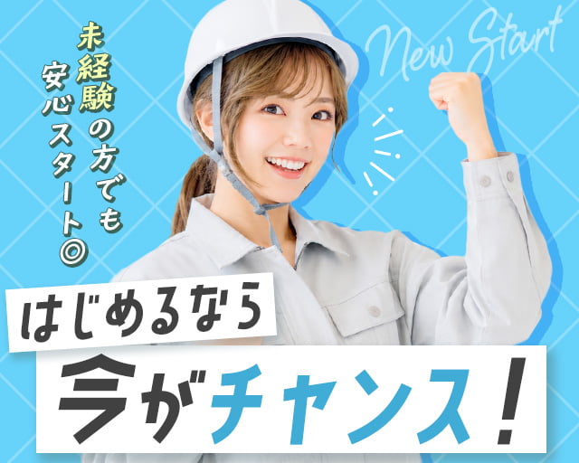 株式会社ホットスタッフ東大阪（大阪府）の女性バイト求人情報