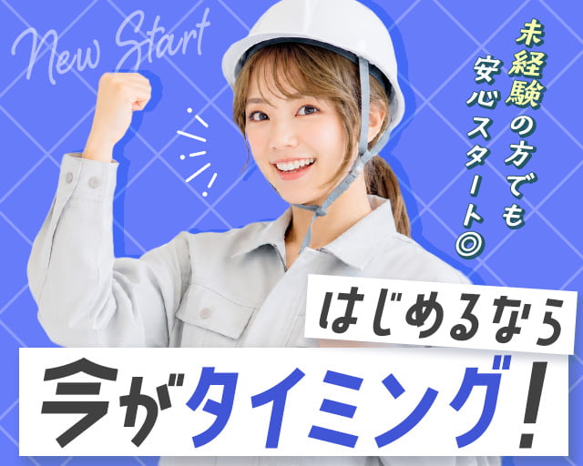 株式会社ホットスタッフ広島