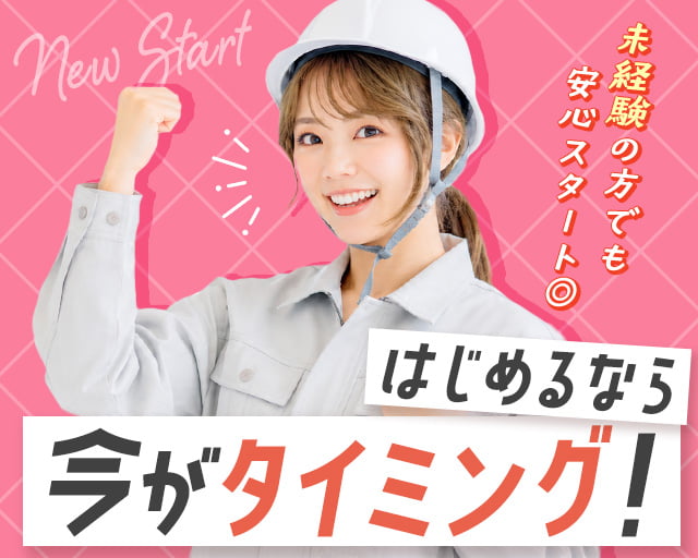 フジアルテ株式会社 滋賀営業所（手原駅）の女性バイト求人情報