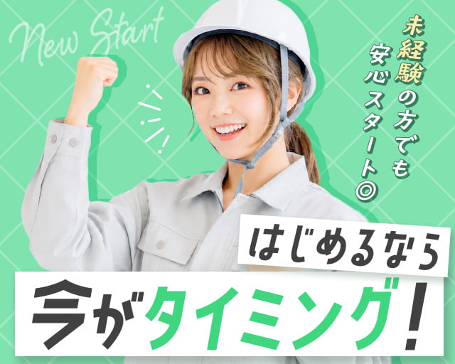 株式会社ホットスタッフ奈良南（宇陀市）の女性バイト求人情報