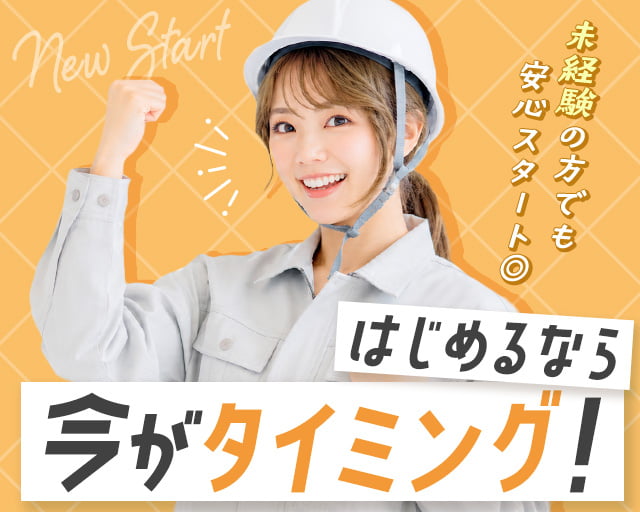 株式会社ホットスタッフ防府（山口県）の女性バイト求人情報