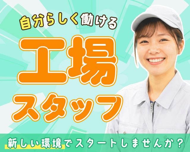 フジアルテ株式会社 小牧営業所