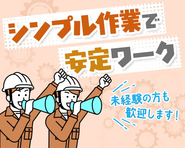 株式会社ホットスタッフ大府（大府市）の女性バイト求人情報