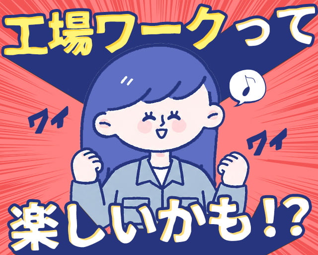 株式会社ホットスタッフ東大阪（荒本駅）の女性バイト求人情報