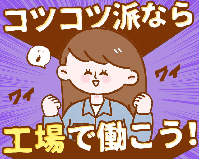 フジアルテ株式会社 北九州営業所（福岡県）の女性バイト求人情報
