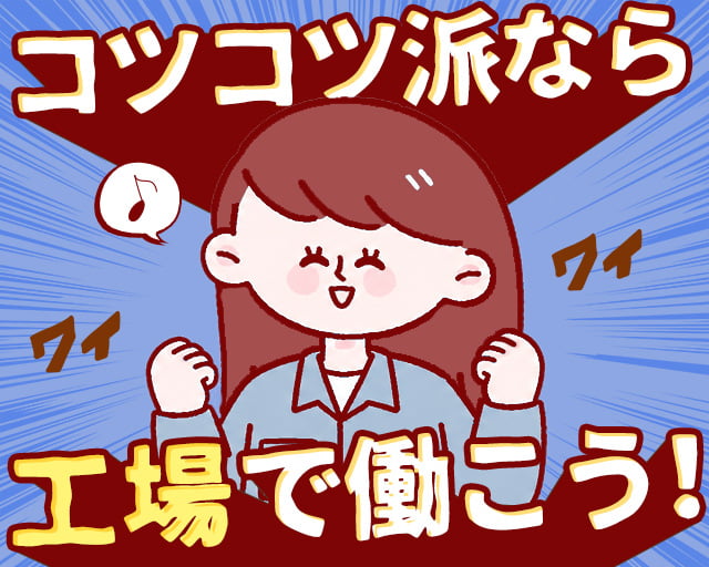 フジアルテ株式会社 出雲営業所（雲南市）の女性バイト求人情報