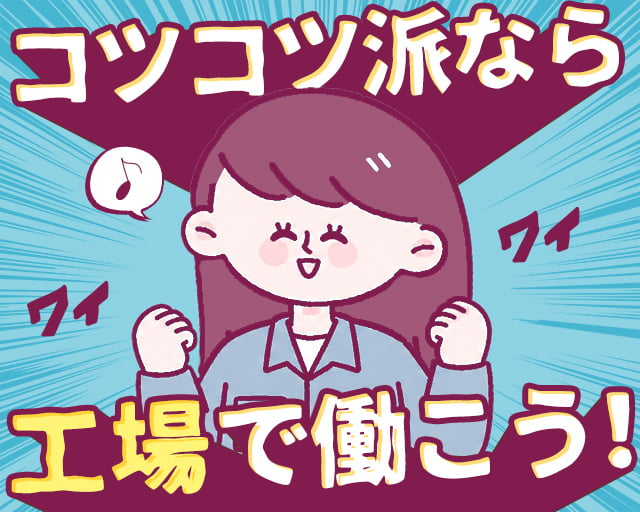 株式会社ホットスタッフ豊橋（愛知県）の女性バイト求人情報