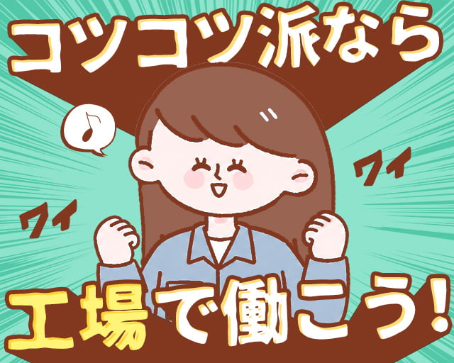 株式会社ホットスタッフ北大阪（大阪府）の女性バイト求人情報