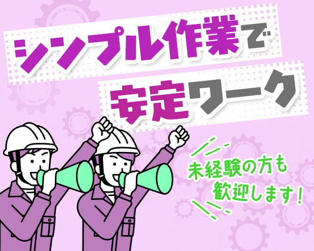 株式会社ホットスタッフ東広島（広島県）の女性バイト求人情報