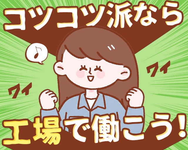 フジアルテ株式会社 阪神営業所（神戸市灘区）の女性バイト求人情報