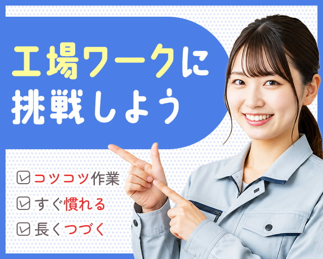 株式会社ホットスタッフ鹿児島（曽於市）の女性バイト求人情報